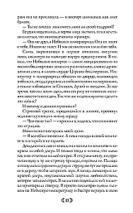Дочь Лунной богини
